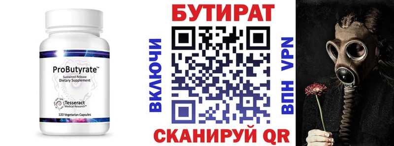 omg ТОР  Лыткарино  БУТИРАТ жидкий экстази 