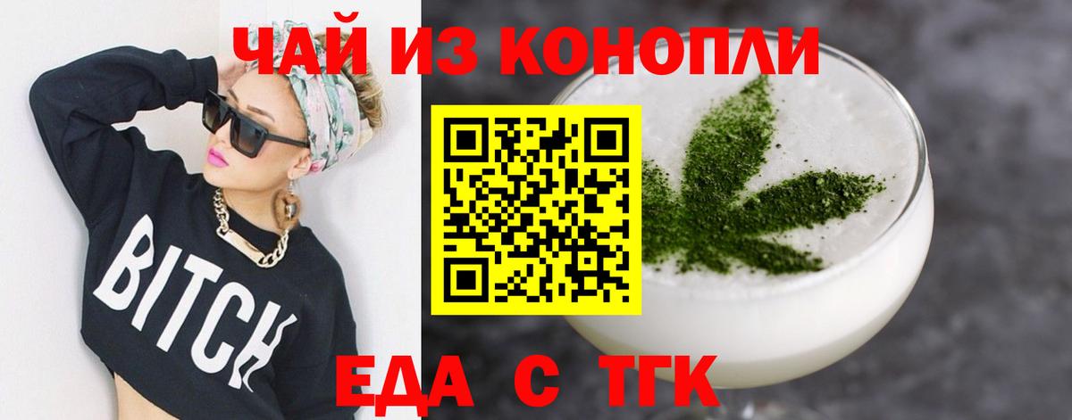 Еда ТГК марихуана  Вход с VPN  Лыткарино 