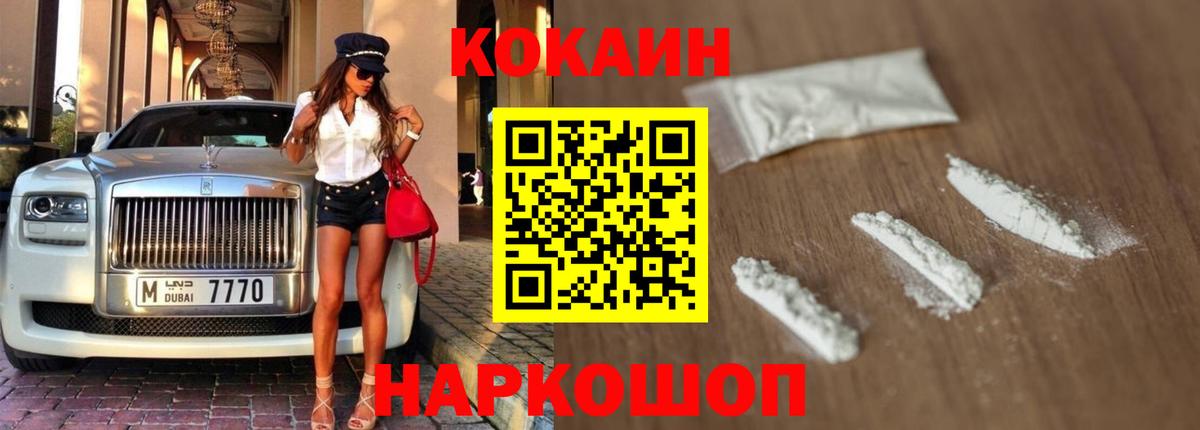 КОКАИН Fish Scale  Вход с VPN  Лыткарино  COCAIN  КОКАИН 97% 