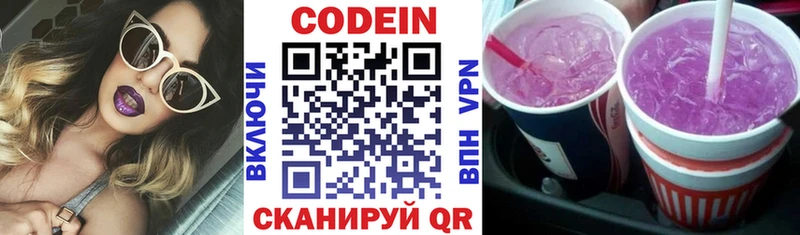 Codein Purple Drank  цены   Лыткарино 