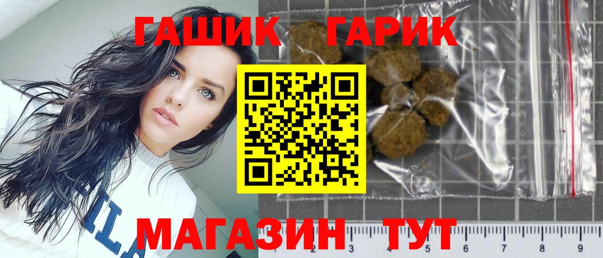 Гашиш hashish Лыткарино