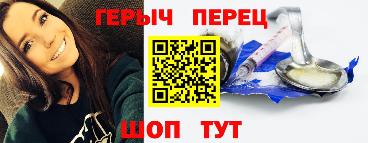 ГЕРОИН VHQ Лыткарино