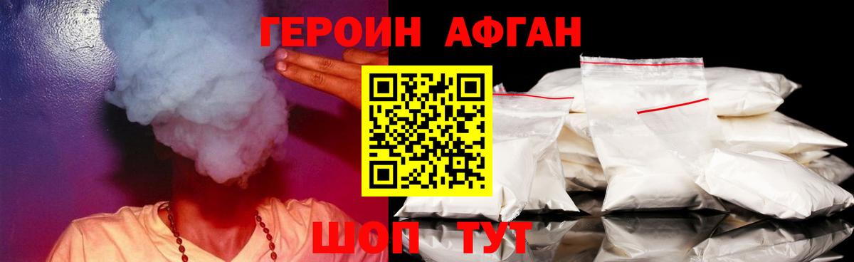 Лыткарино  Героин  Вход с VPN  ГЕРОИН Heroin 