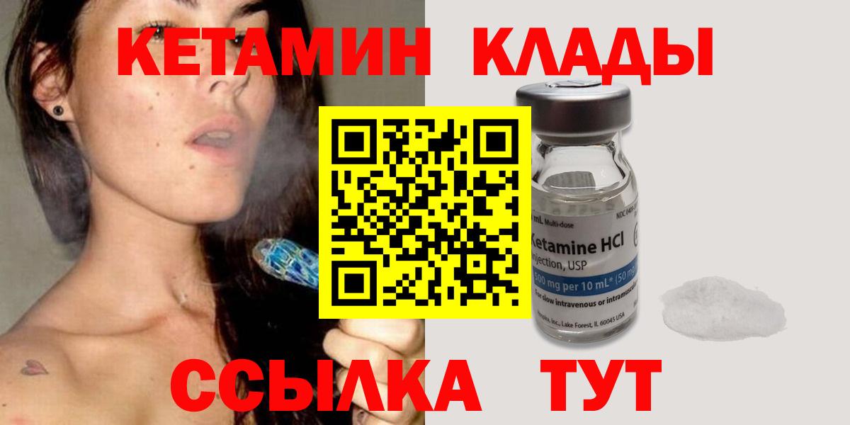 Лыткарино  Кетамин ketamine  Вход с VPN  Кетамин VHQ 