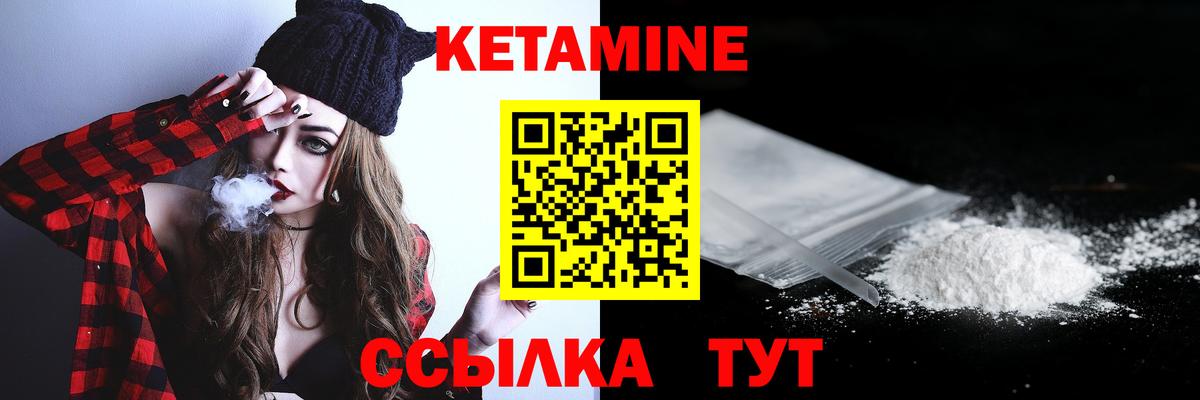Кетамин VHQ Лыткарино