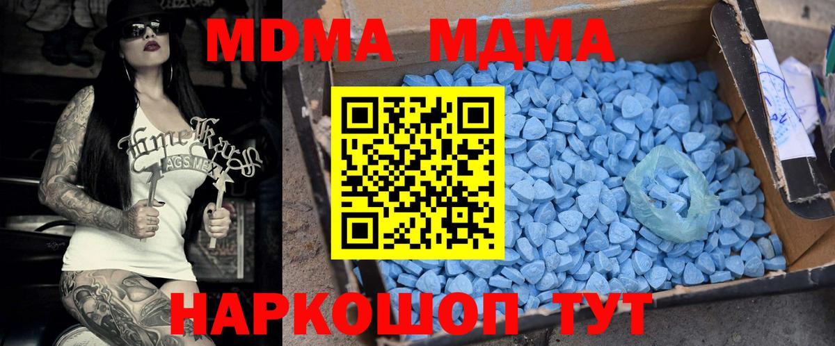 MDMA VHQ  MDMA  Лыткарино  Вход с VPN 