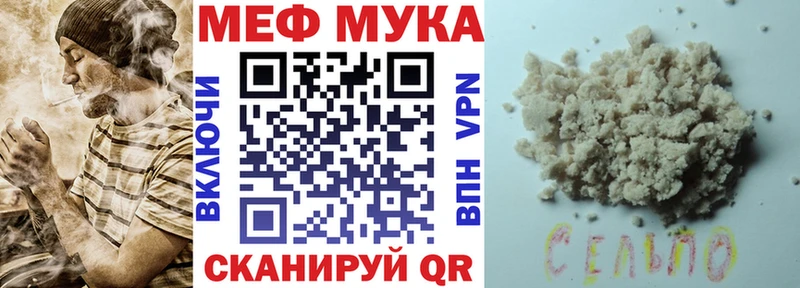 МЕФ мука  как найти   Лыткарино 