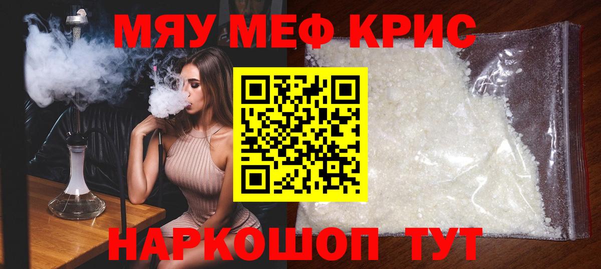 Лыткарино  Меф мяу мяу  Мефедрон  Вход с VPN 