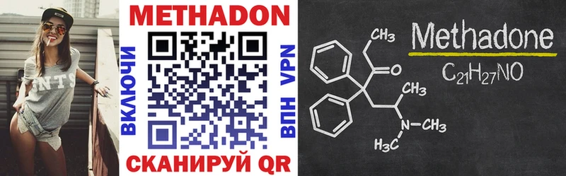 Метадон methadone  Лыткарино 