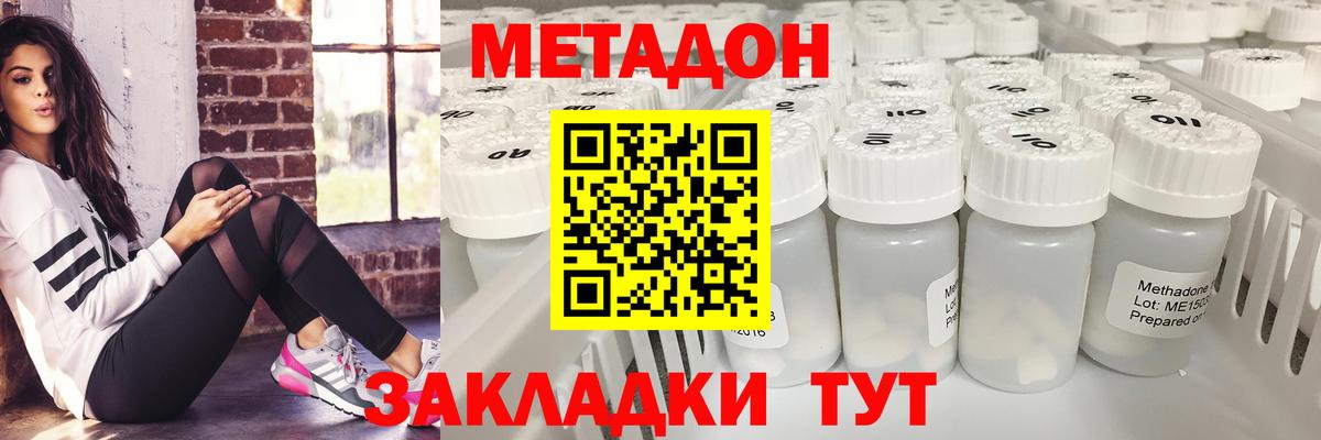 Лыткарино  Метадон methadone  Вход с VPN  Метадон methadone 
