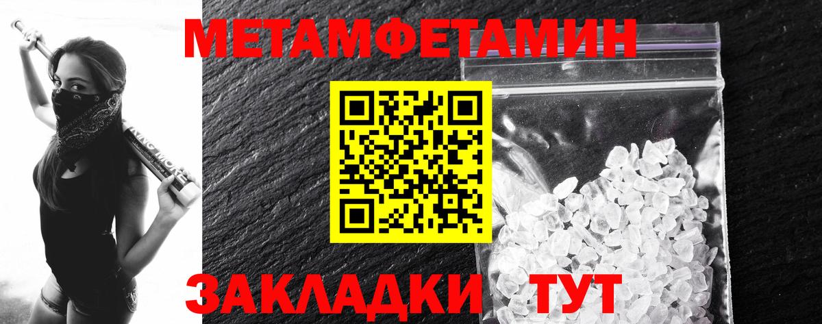 Первитин кристалл  Вход с VPN  Лыткарино 