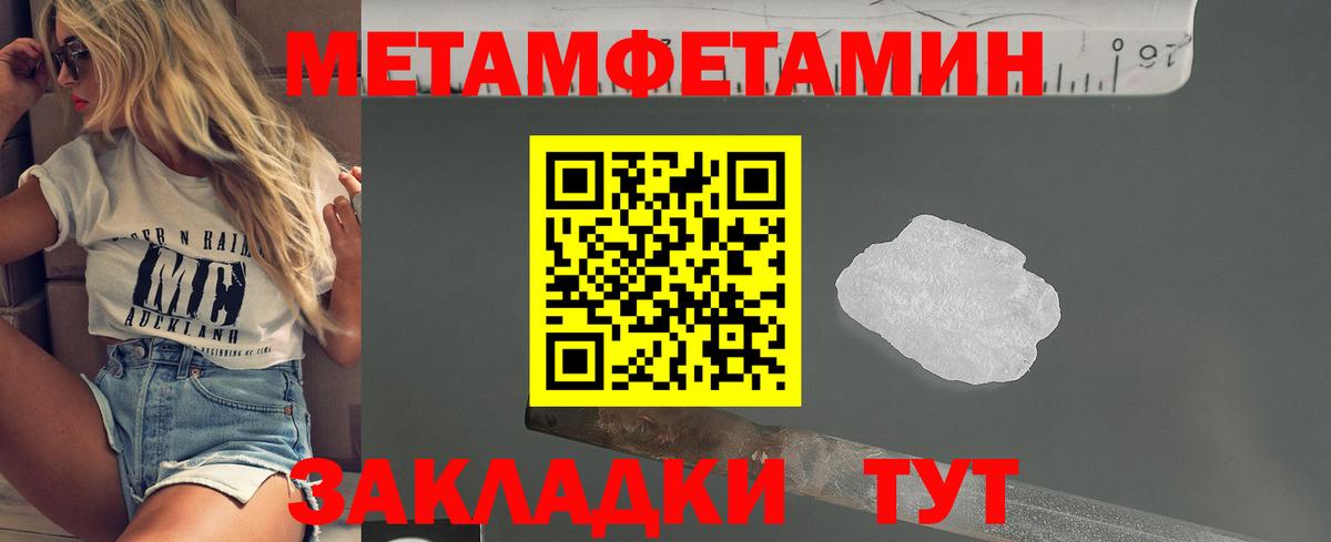 Первитин кристалл Лыткарино