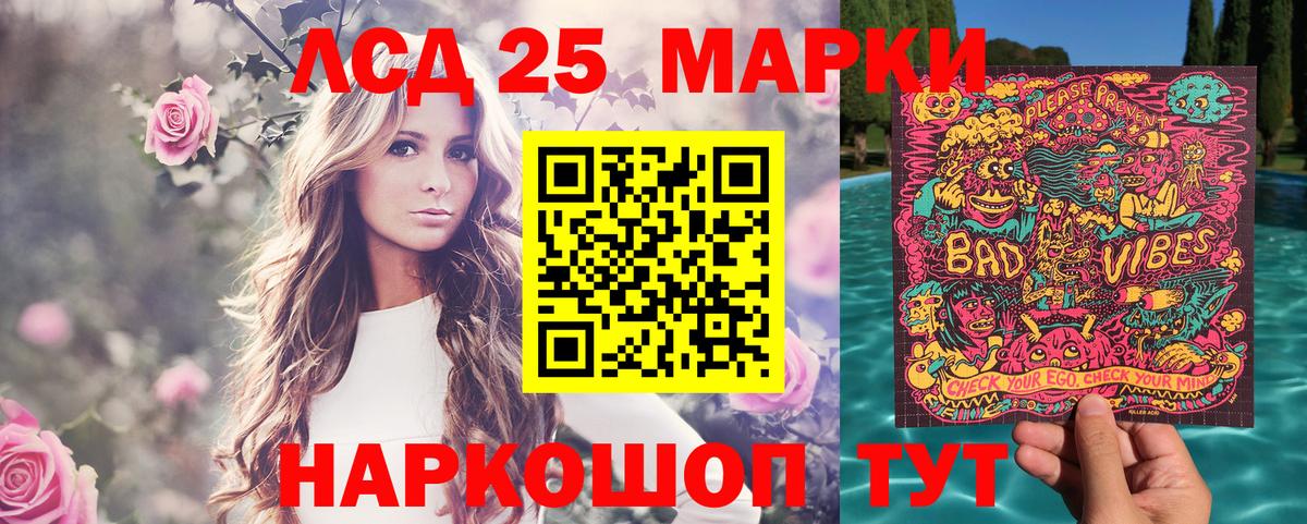 Марки 25I-NBOMe 1,5мг  Вход с VPN  Марки N-bome  Марки 25I-NBOMe 1,5мг  Лыткарино 